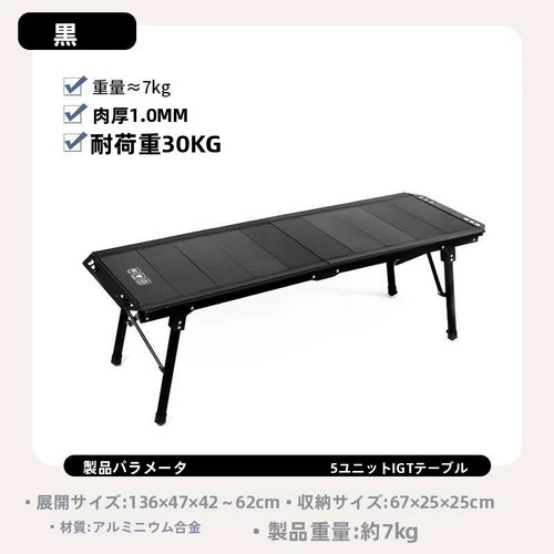 Camping igt table - table, 5